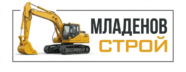 Младенов Строй – Изкопни Дейности и Почистване | Кърджали
